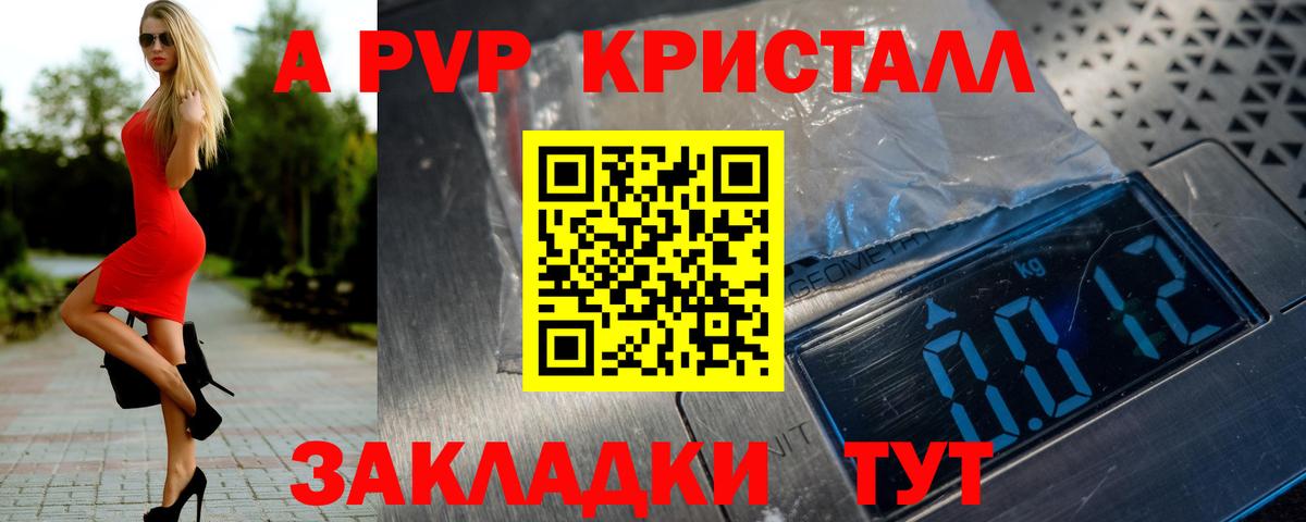Лосино-Петровский  Alpha-PVP мука  А ПВП СК КРИС  Вход с VPN 
