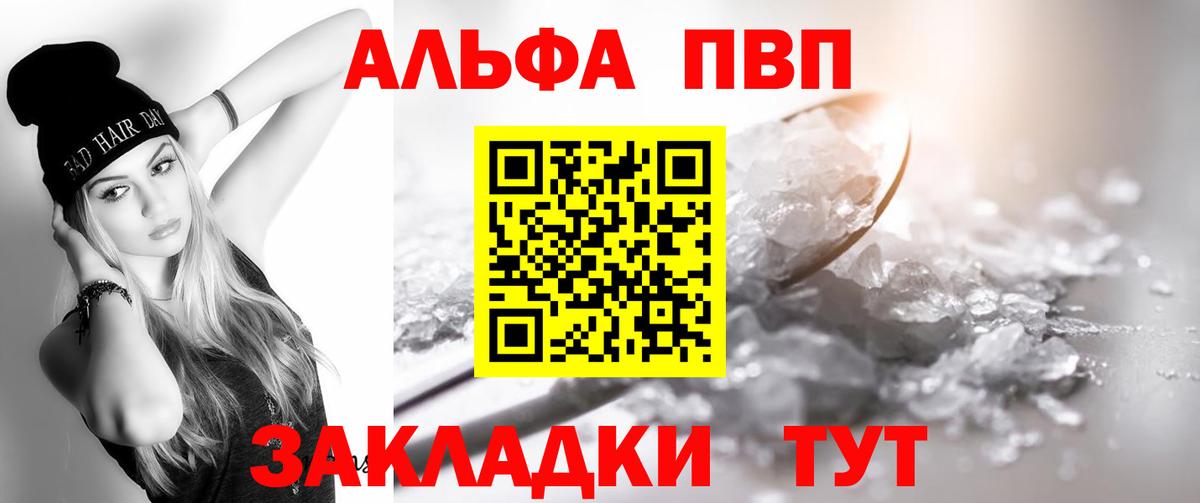 A PVP Crystall Лосино-Петровский