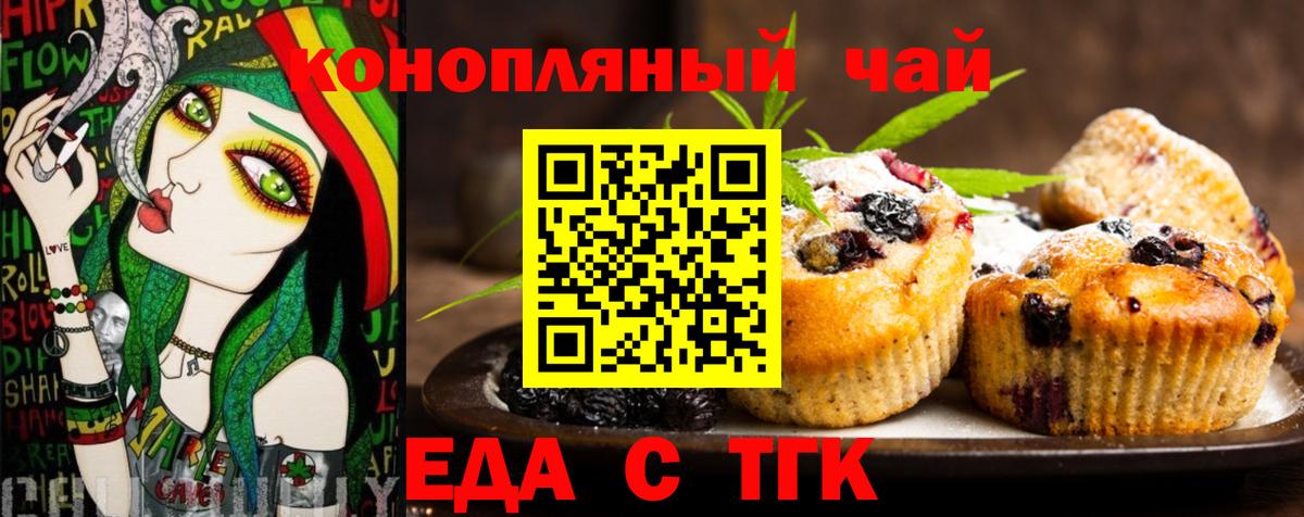 Cannafood марихуана  Вход с VPN  Лосино-Петровский 