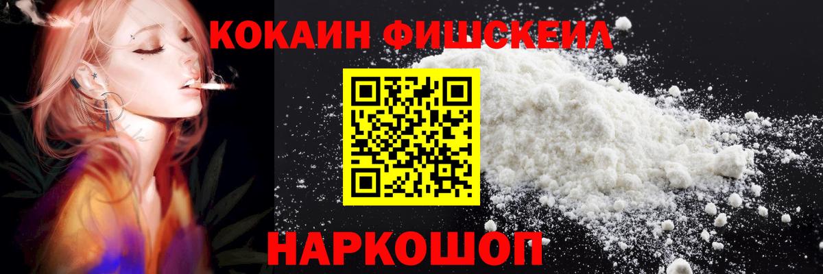 КОКАИН Колумбийский Лосино-Петровский