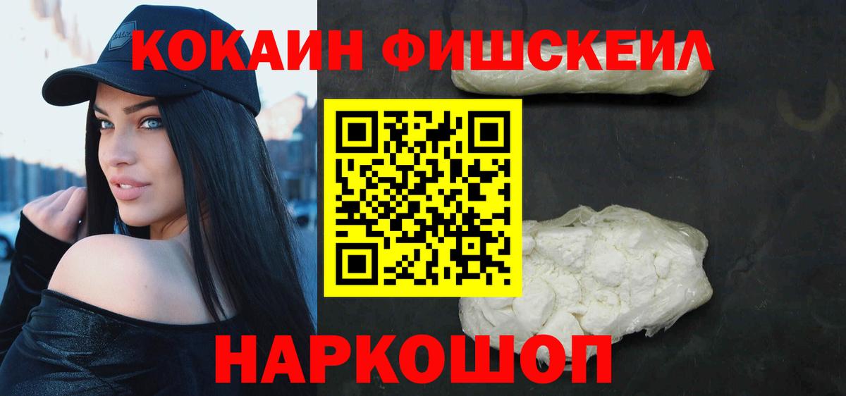 Лосино-Петровский  Cocaine 99%  даркнет сайт  Вход с VPN  COCAIN Fish Scale  Cocaine 
