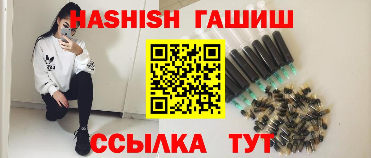 Лосино-Петровский  ГАШ гашик  Вход с VPN 