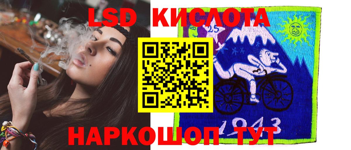 LSD-25 экстази кислота Лосино-Петровский