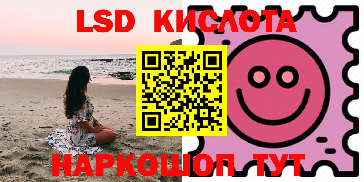 Лосино-Петровский  LSD-25 экстази ecstasy  ЛСД экстази ecstasy  Вход с VPN 