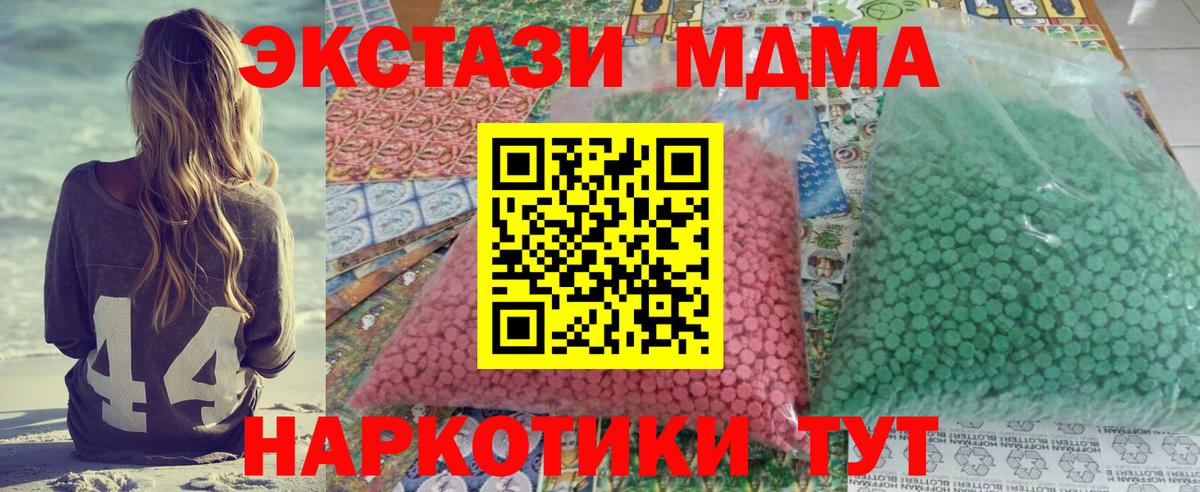 МДМА кристаллы  Вход с VPN  MDMA  МДМА кристаллы  Лосино-Петровский 