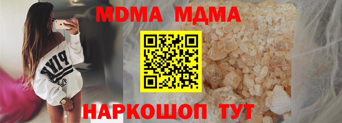 MDMA crystal Лосино-Петровский