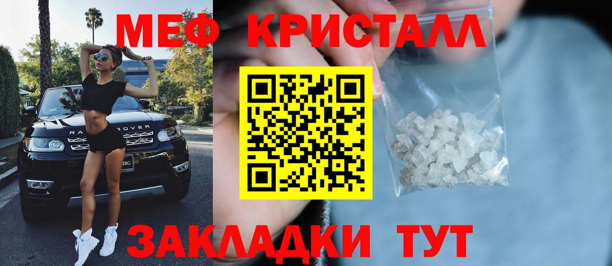 Мефедрон  Мефедрон кристаллы  Вход с VPN  МЕФ  Лосино-Петровский  купить  цена  МЯУ-МЯУ кристаллы 