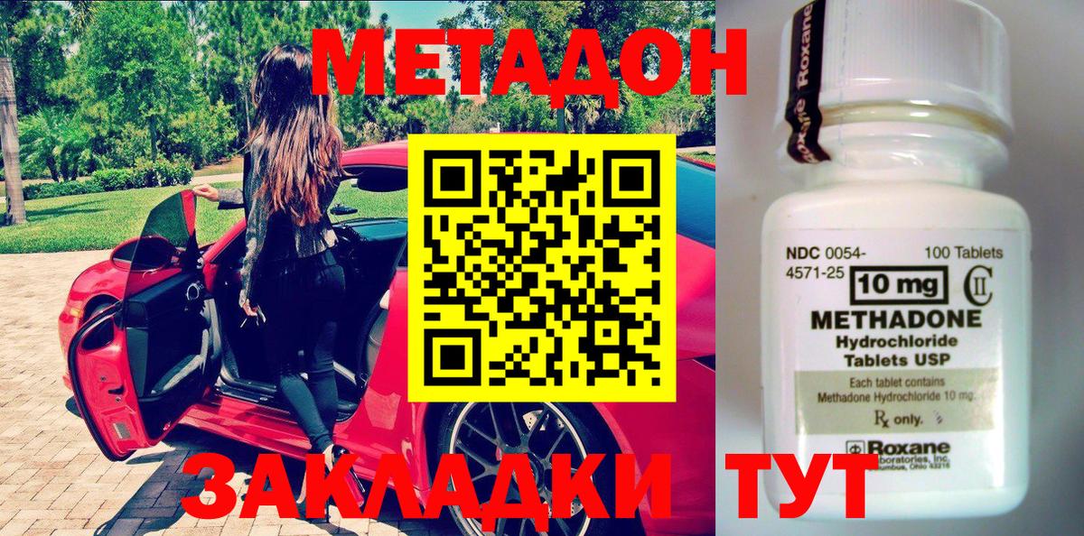 МЕТАДОН кристалл  Метадон мёд  Вход с VPN  гидра зеркало  Лосино-Петровский 