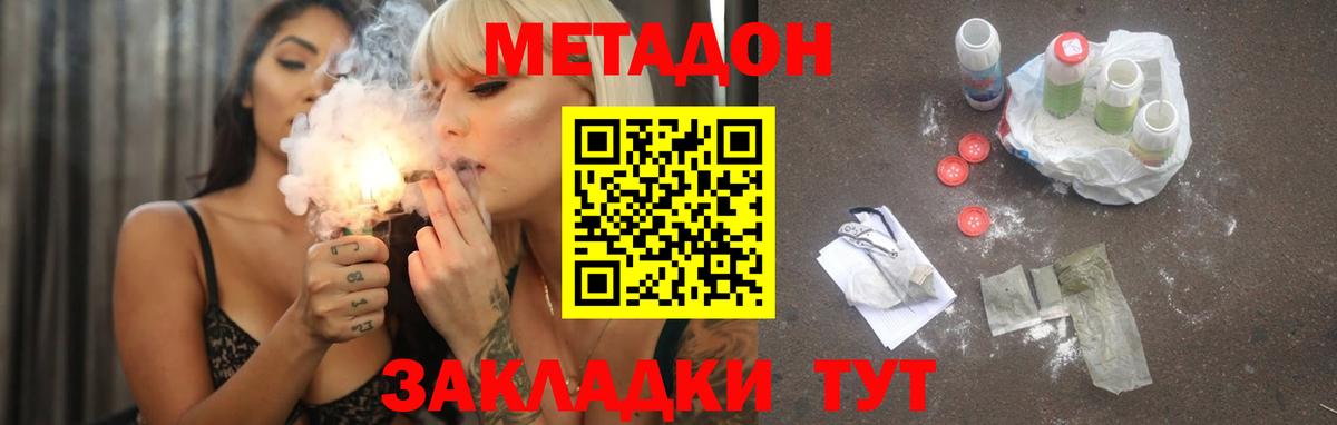 Лосино-Петровский  Вход с VPN  Марихуана  ГЕРОИН  Меф кристаллы  КОКАИН  ГАШИШ 
