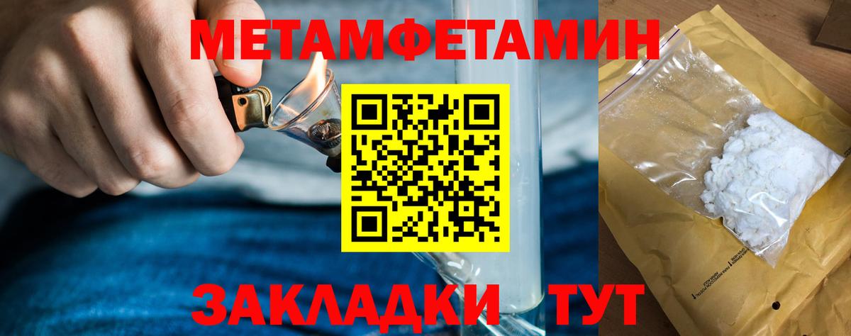 Лосино-Петровский  МЕТАМФЕТАМИН  Вход с VPN  Метамфетамин мет 