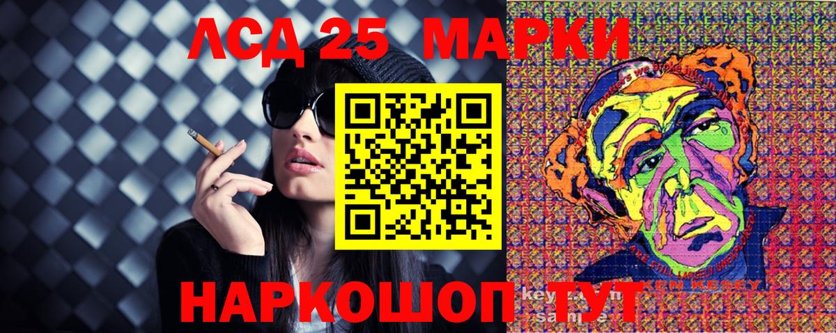 Марки NBOMe 1500мкг Лосино-Петровский