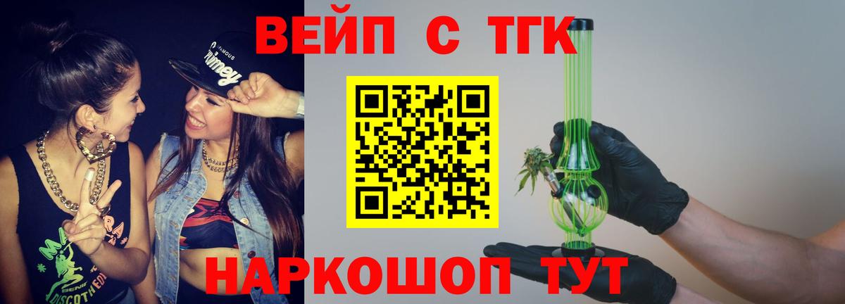 Дистиллят ТГК жижа  Дистиллят ТГК Wax  Лосино-Петровский  Вход с VPN 